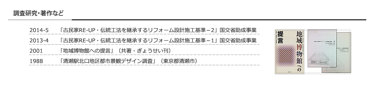 高野祐之の著書・研究書